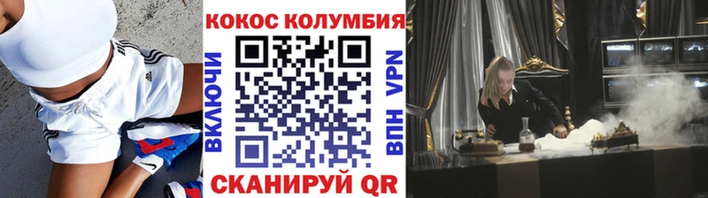 COCAIN 97%  Железногорск 