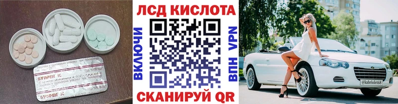 Лсд 25 экстази кислота Железногорск
