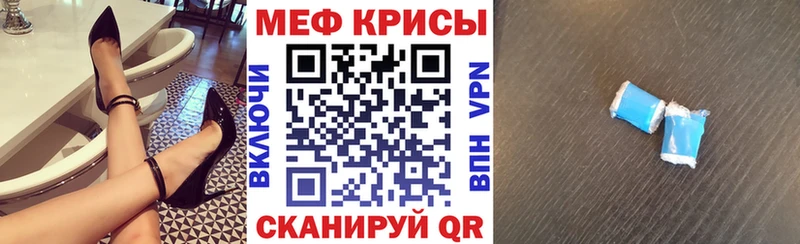 Мефедрон мука Железногорск