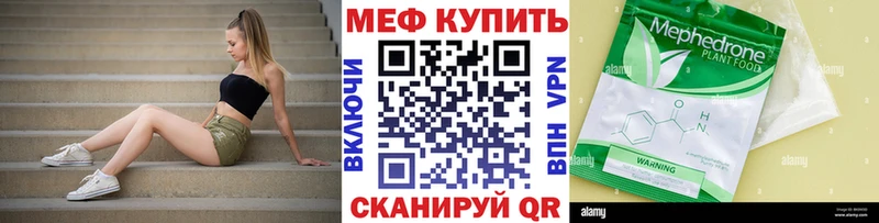 закладка  Железногорск  МЯУ-МЯУ mephedrone 